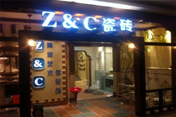 ZC尊采田園瓷磚加盟