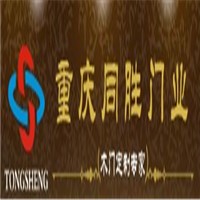 同勝木門加盟
