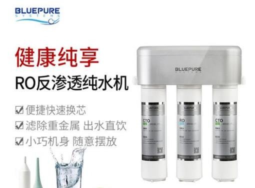 藍飄爾凈水器