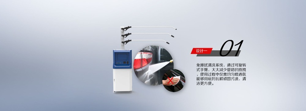 水斧無(wú)劃痕全自動(dòng)洗車(chē)機(jī)