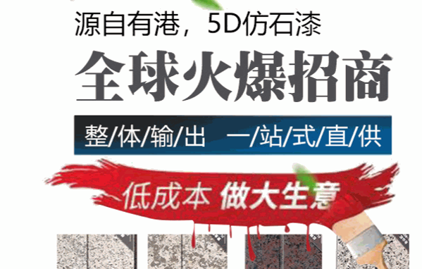 寸金漆