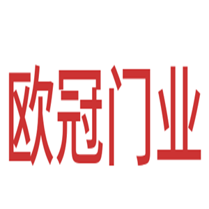 歐冠門業(yè)加盟