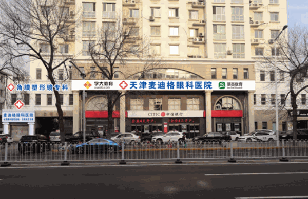 麥迪格近視矯正