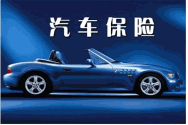 可拉風(fēng)車險(xiǎn)