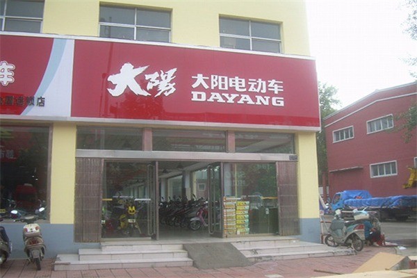 大陽(yáng)電動(dòng)科技加盟