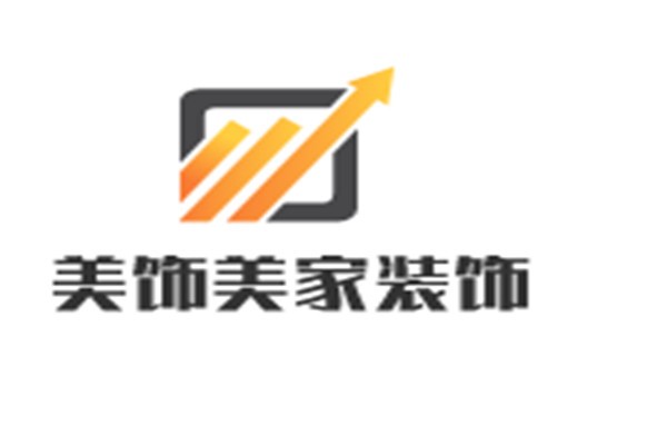 美飾美家裝飾加盟