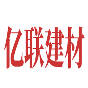 億聯(lián)建材加盟