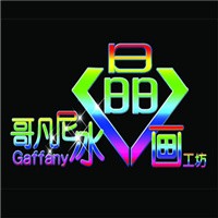 哥凡尼冰晶畫工坊加盟