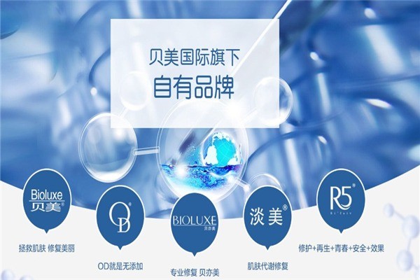 貝美國際