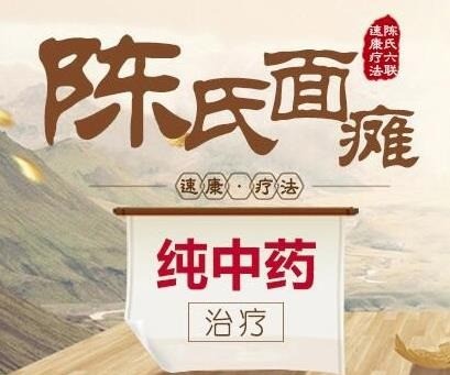 陳氏療法