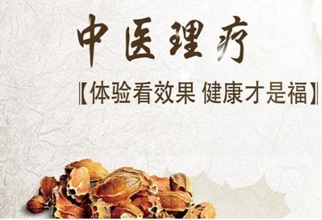 陳氏療法