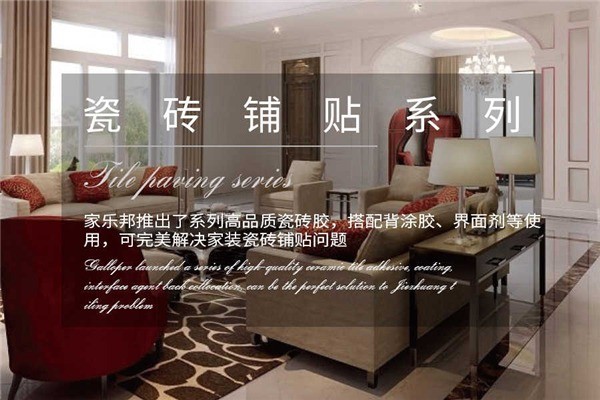 家樂邦美縫加盟