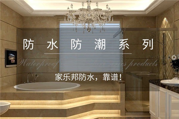 家樂邦美縫加盟