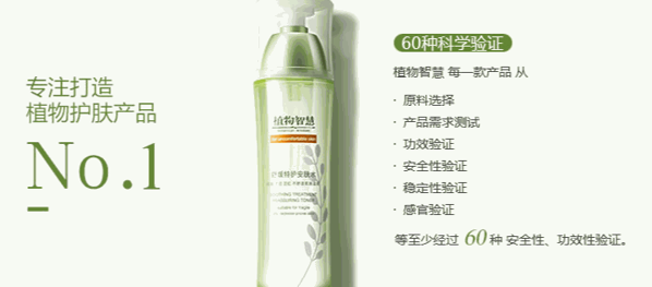 植物智慧
