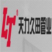 天力久田管業(yè)加盟