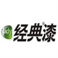 經(jīng)典漆加盟