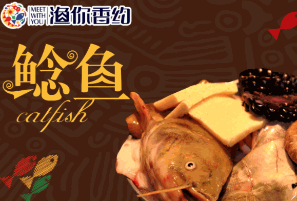 漁你香約火鍋