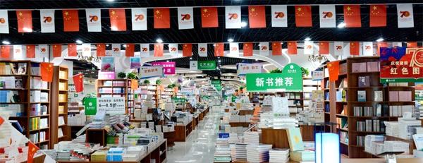 新知書店