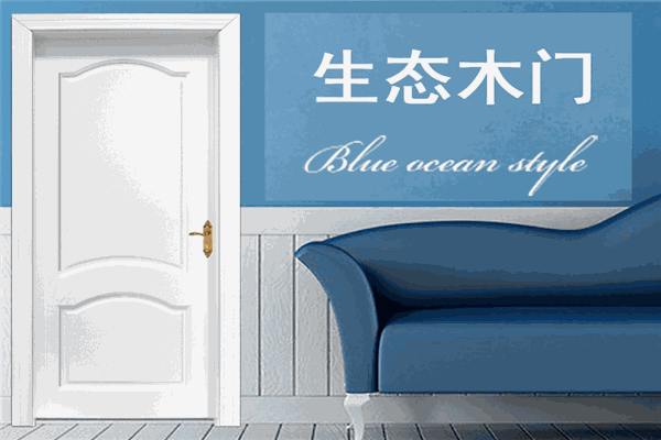華晨木門
