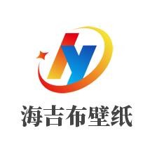 海吉布?jí)埣用? width=