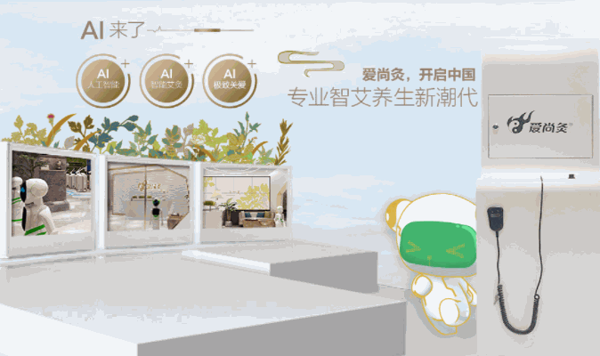 愛(ài)尚炙