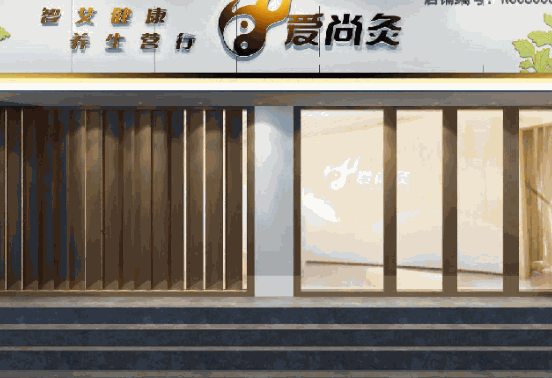 愛(ài)尚炙