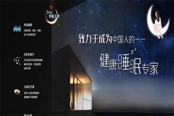 智眠無憂智能床墊