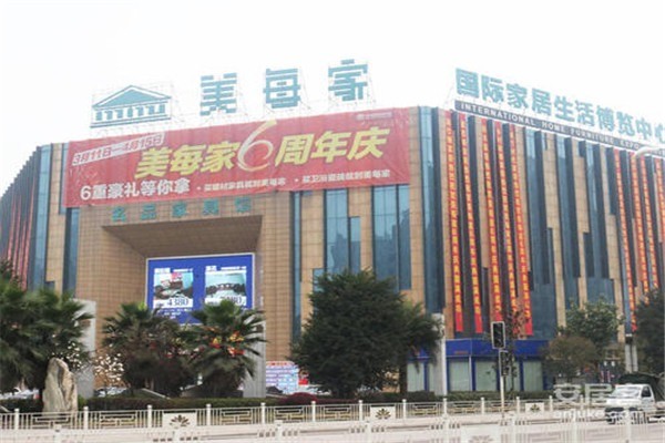 美每家家居建材廣場(chǎng)加盟