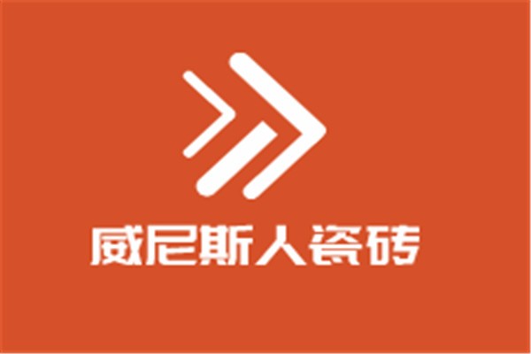 威尼斯人瓷磚加盟