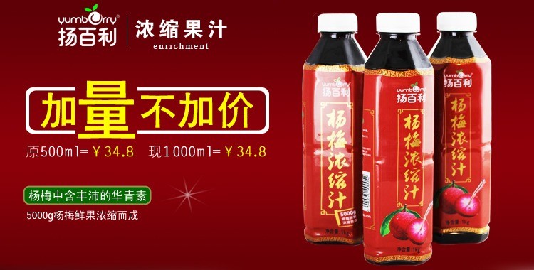 揚百利