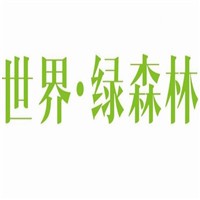 世界綠森林地板加盟
