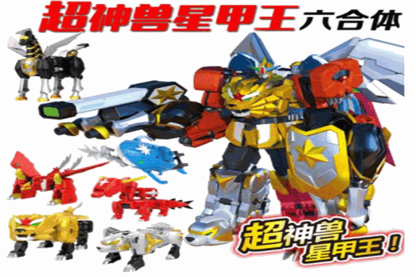 星勝玩具