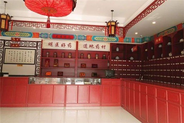 錦醫(yī)堂中醫(yī)館