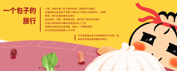 包子哥