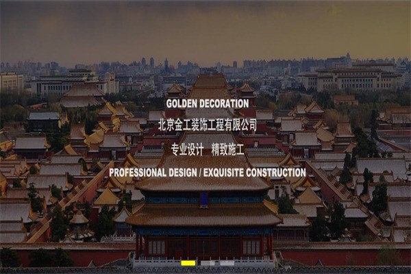 金工裝飾