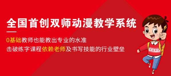 書城練字