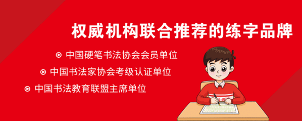 書城練字