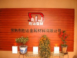 勝達(dá)材料