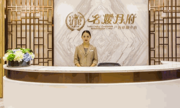 名媛月府月子會所