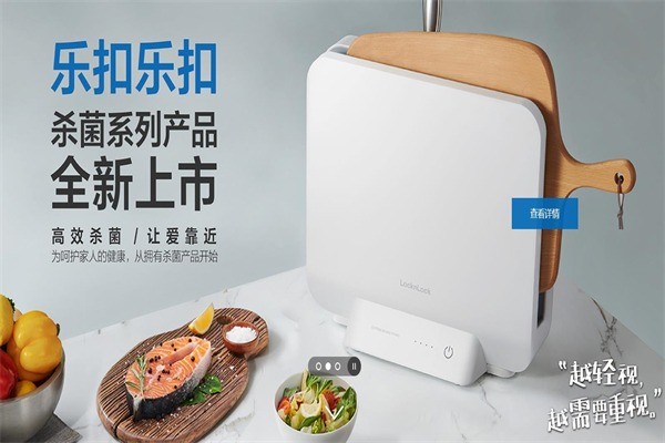 樂(lè)扣樂(lè)扣家居