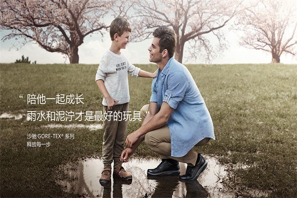 沙馳男裝