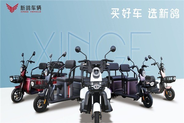 新鴿車輛