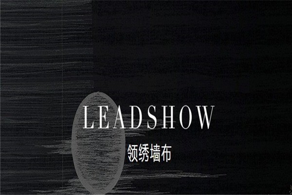 領(lǐng)繡墻布