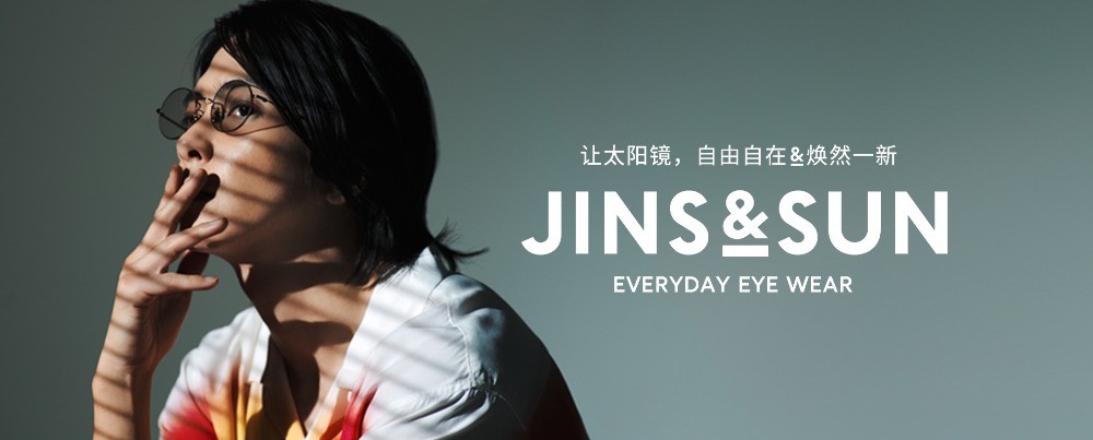 JINS晴姿眼鏡