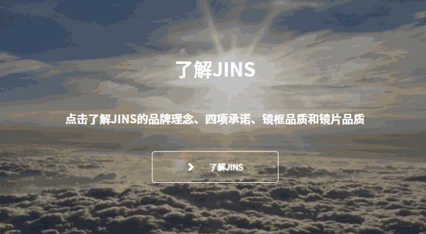 JINS晴姿眼鏡