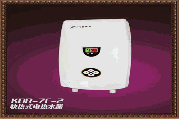 飛羽電器加盟