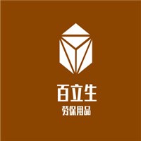 百立生勞保用品加盟