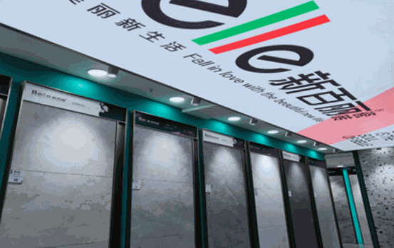 新百麗