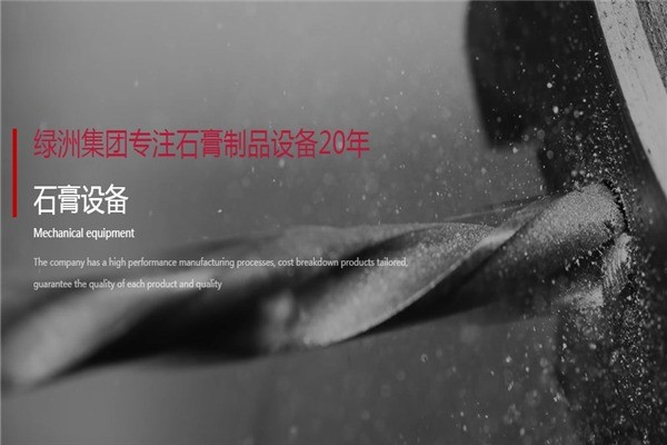 綠洲機(jī)械