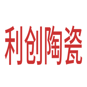 利創(chuàng)陶瓷加盟